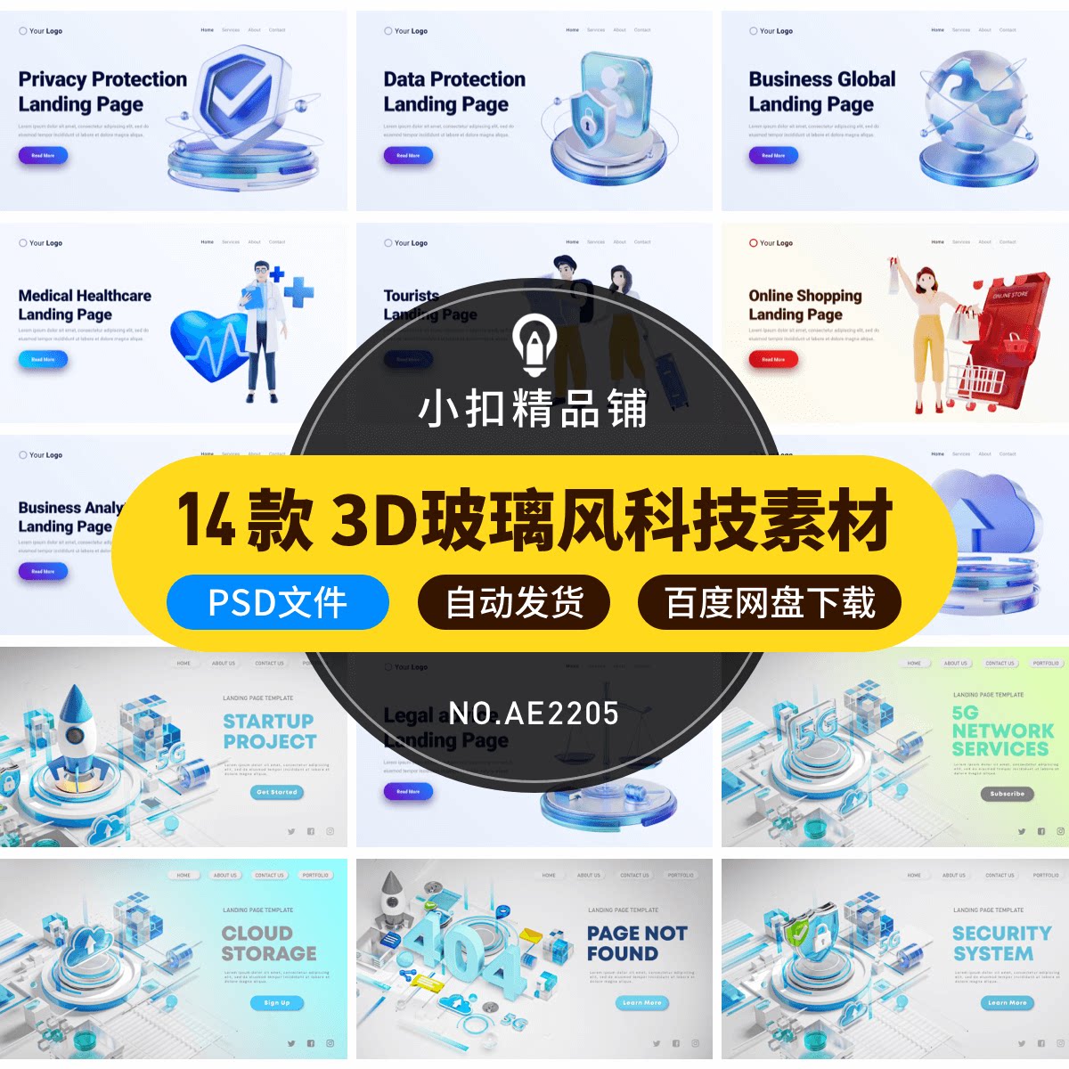 3d微软玻璃风互联网科技信息网页商务办公立体场景图psd设计素材