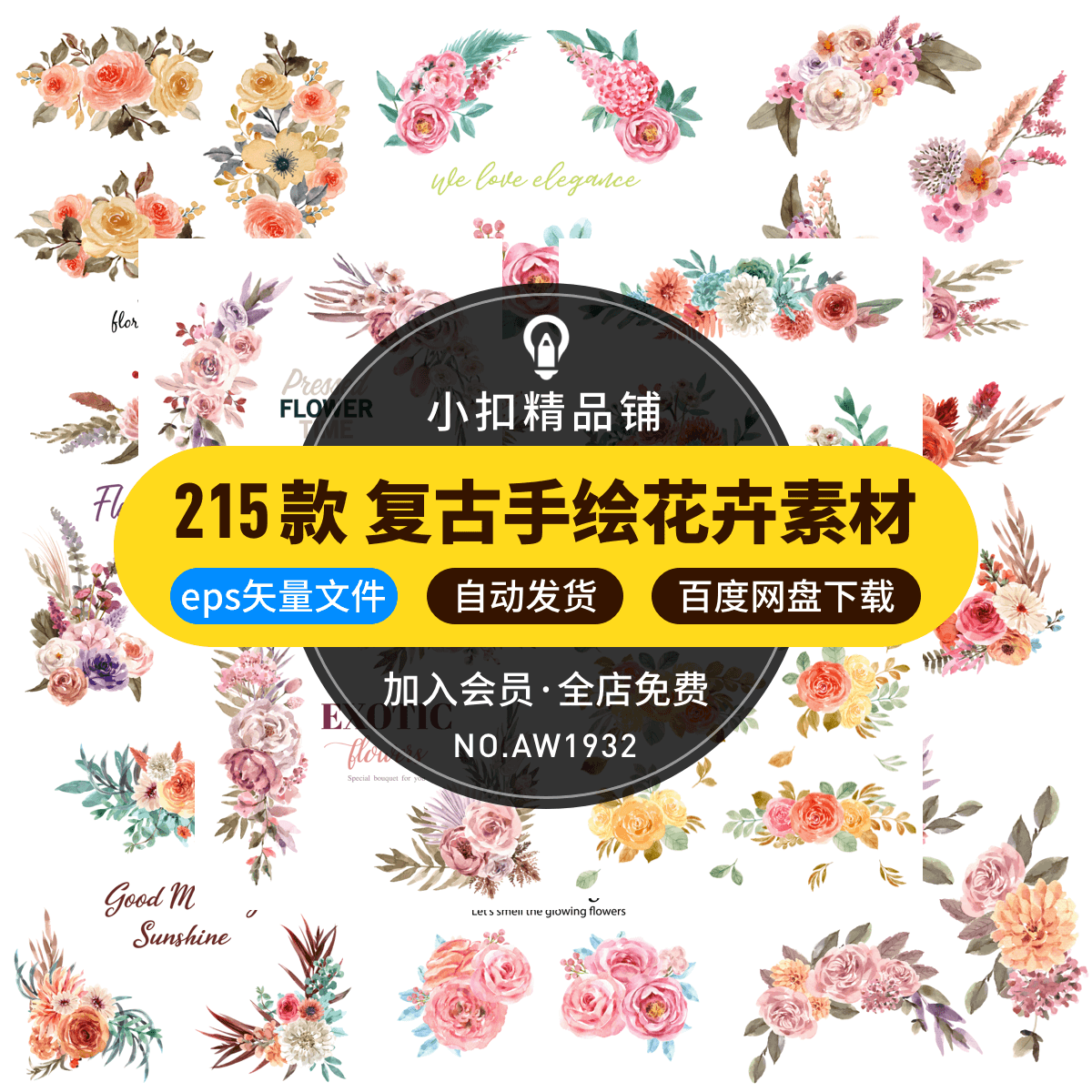 复古森系唯美手绘水彩矢量花卉背景图案装饰边框插画ai设计素材库
