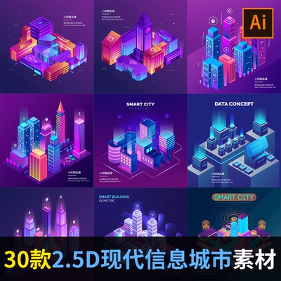 时尚未来科技数字信息智慧城市2.5D矢量等距AI海报设计素材AD1946