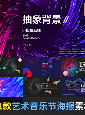 大数据科技抽象线条粒子互联网海报舞台展板背景AI矢量素材AJ1907