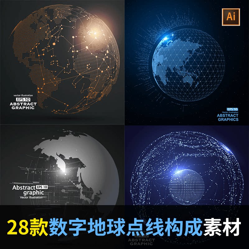 未来科技感数字地球点线构成世界设计素材/源文件