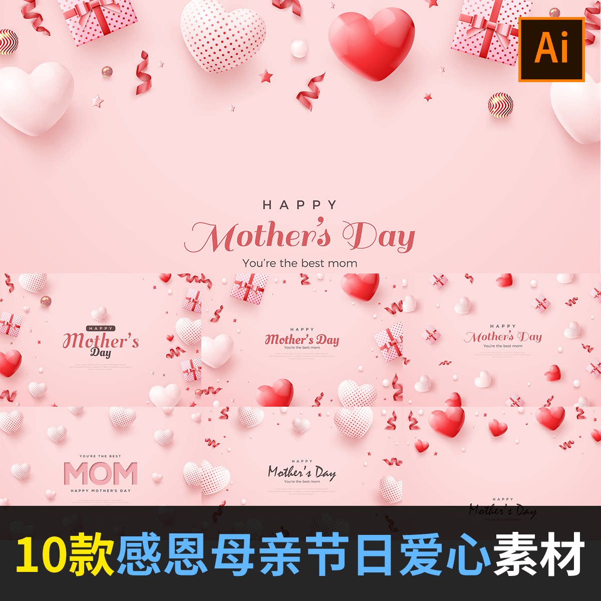 AI矢量感恩母亲节快乐爱心礼盒电商节日促销banner设计素材JN2110