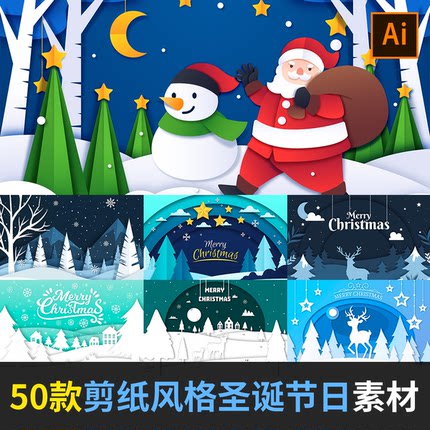 剪纸风格新年圣诞树老人鹿节日主题海报背景AI矢量设计素材JY2037