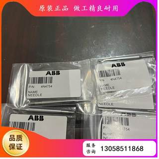 【议价】ABB喷涂机器人配件,型号:4N4754,共五个,标价为单个