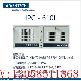 701VG AIMB 610L 工控机IPC 议价