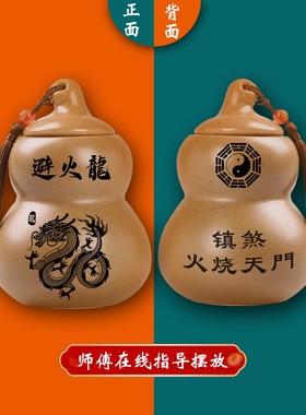 乾位风厨房招财陶罐避在火烧化解水土天门瓶子葫芦摆件西北角火龙