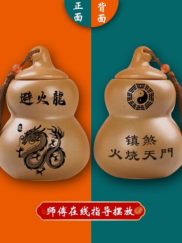 乾位风厨房招财陶罐避在火烧化解水土天门瓶子葫芦摆件西北角火龙