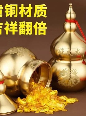 纯铜灶台火龙摆件火龙石壁黄碎厨房乾位铜辟西北角瓶子瓶罐葫芦避