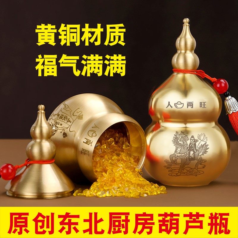 麒麟葫芦东北角厨房火龙牧童避骑牛瓶送子在西北角摆件铜厨房瓶子