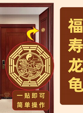 化解西北角卫生间避瓶子水乾艮安忍西南厕所贴纸在钱火龙厨房五帝