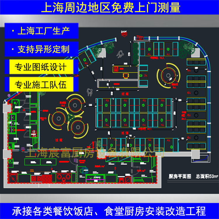 上海食堂中餐火锅饭店商用厨房设备厨具定制图纸设计旧厨房改造 清洗/食品/商业设备 炒炉/炒灶/炉灶 原图主图