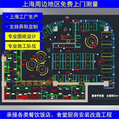 商用厨房CAD平面图设计饭店改造