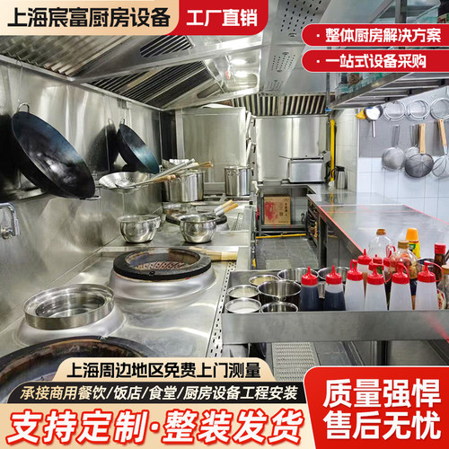 餐饮全套设备采购厨具采购