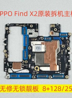 适用于 OPPO Find X2/X2pro/X3/X3pro/X5/X5pro 原装拆机主板
