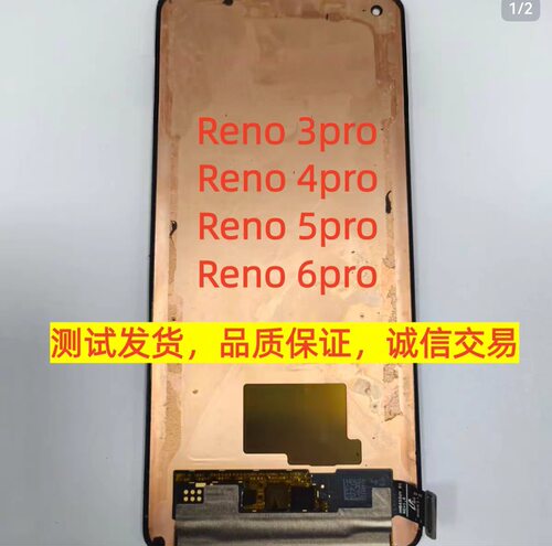 适用于OPPO Reno3pro4pro5pro+6pro+手机屏幕总成
