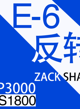 E-6反转片冲扫套餐 泰特诺药水E6冲扫冲洗 120 135 XPAN ZACK映画
