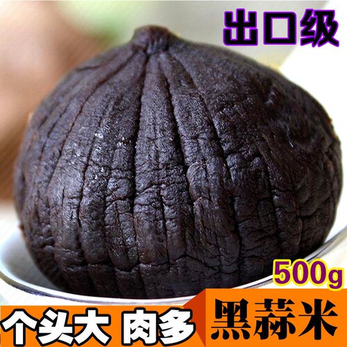 一斤装养元堡独头黑蒜剥皮黑蒜米发酵黑蒜头去皮黑大蒜即食零食