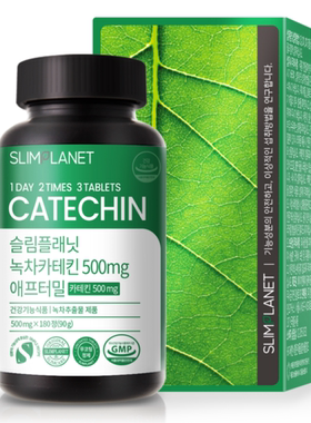 【现货】 韩国轻体SLIM Planet 绿茶儿茶素 500mg ，180粒