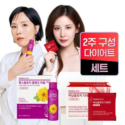 现货 韩国FOODOLOGY清理饮9瓶*1盒+突击包10包*1盒【两周套餐】