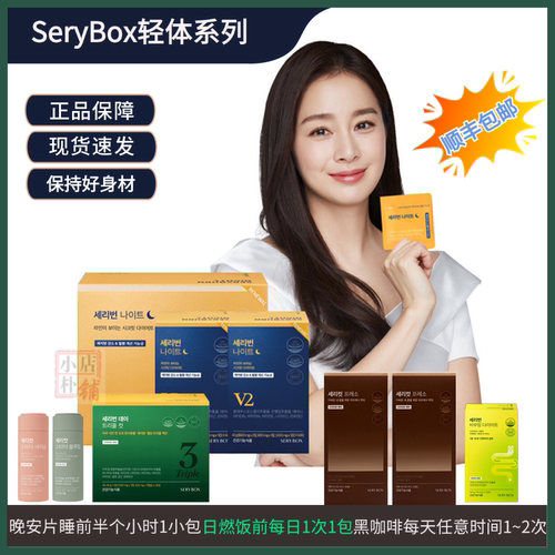 韩国金泰熙晚安睡燃片销量No1