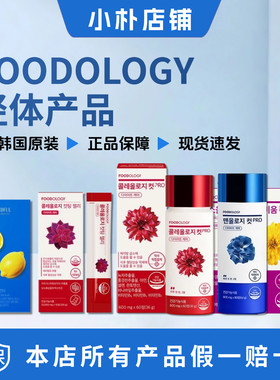 现货韩国FOODOLOGY睡美片毛喉鞘蕊花石榴味果冻条菠萝酵素藤黄