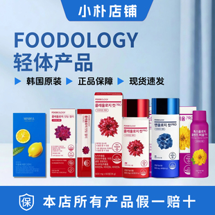 现货韩国FOODOLOGY睡美片毛喉鞘蕊花石榴味果冻条菠萝酵素藤黄