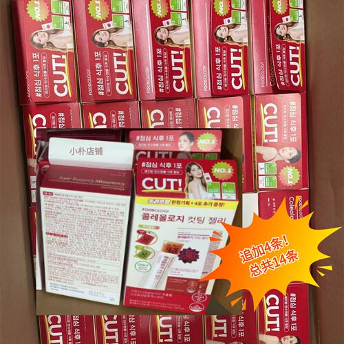 现货 韩国原装FOODOLOGY毛喉鞘蕊花石榴味果冻条14条