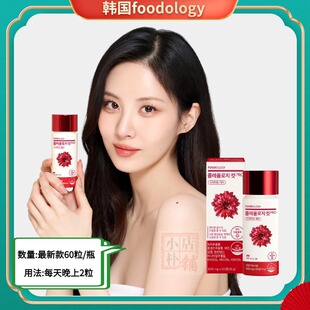 现货韩国foodology毛喉鞘蕊花多种维生素60粒PRO