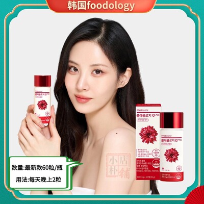 现货韩国foodology毛喉鞘蕊花多种维生素60粒PRO
