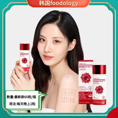 现货韩国foodology毛喉鞘蕊花多种维生素60粒PRO