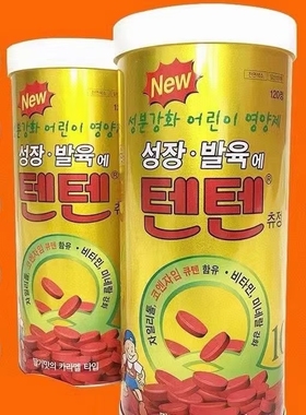 现货韩国TENTEN 韩国青少年儿童的软糖式维生120粒