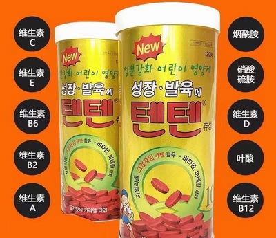 现货韩国TENTEN 韩国青少年儿童的软糖式维生120粒