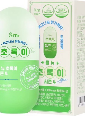 【现货】韩国GRN升级GRN+绿儿茶素60粒