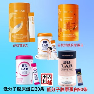 韩国BBLAB胶原蛋白粉低分子鱼补充维生素透明质酸现货