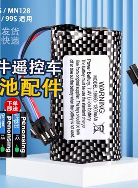 MN82pro莽牛遥控车电池MN78 MN128电池充电器配件7.4V18650锂电池