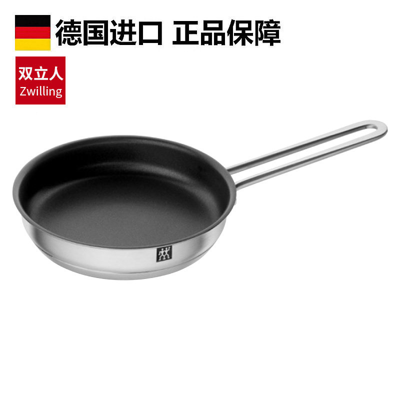 德国原装进口ZWILLING 双立人 不锈钢不粘锅小煎锅煎蛋煎牛排16cm
