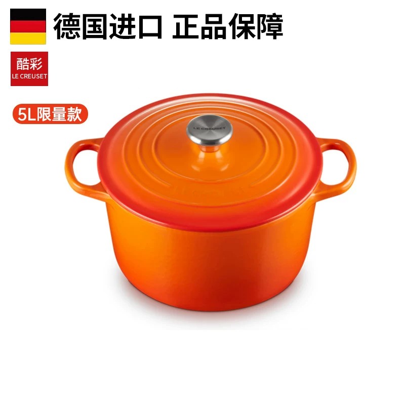 LeCreuset酷彩珐琅锅24cm