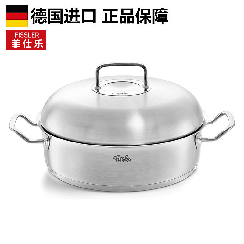 德国原装进口菲仕乐fissler雅阁28cm加深炒锅汤锅炖锅