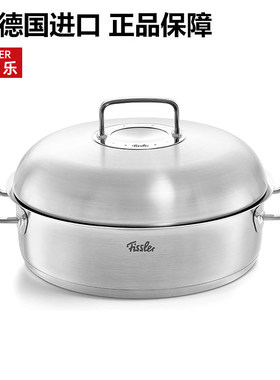 菲仕乐fissler雅阁28cm加深炒锅