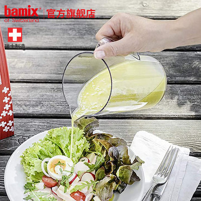 瑞士bamix 量杯带盖搅拌杯料理杯操作杯带刻度杯