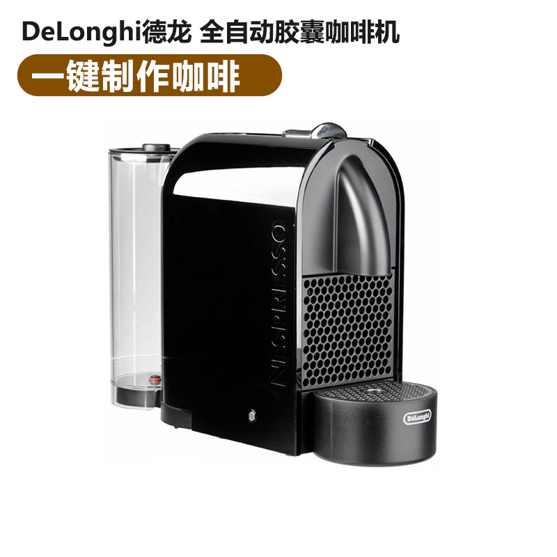 DeLonghi 德龙 全自动胶囊咖啡机 EN110B 黑色