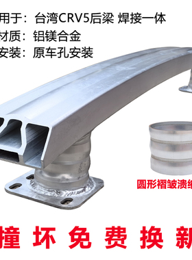 盾梁防撞梁适用于台灣HondaFit HEV四代飛度HRV本田CRV前后防撞梁