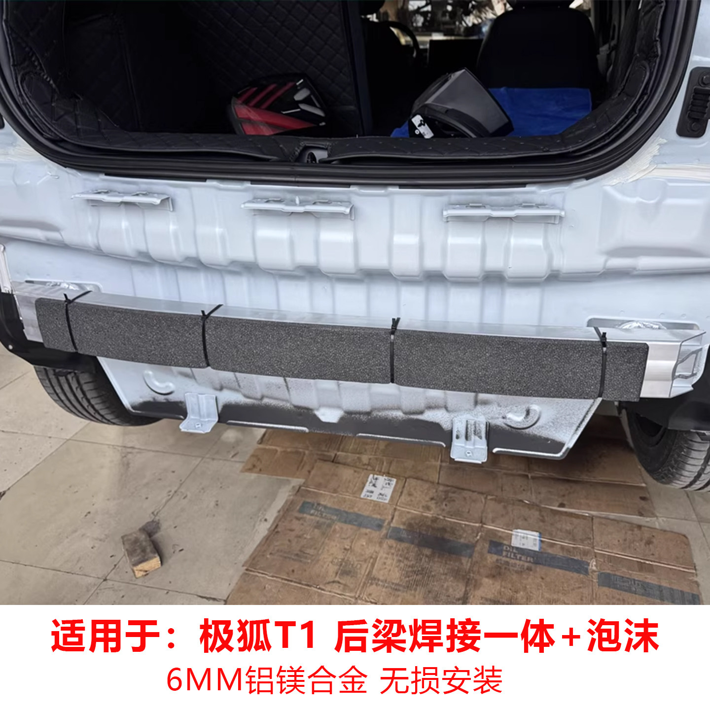 北汽极狐T1东风示界06防撞梁