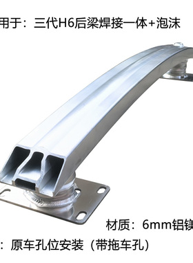盾梁防撞梁适用于长城新H5哈弗三代H6F5M6VV5VV6保险杠加厚防撞梁