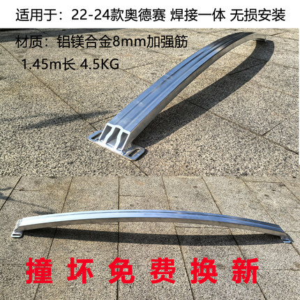 盾梁适用于本田奥德赛艾力绅吉利骑士熊猫mini耐力熊铝合金防撞梁