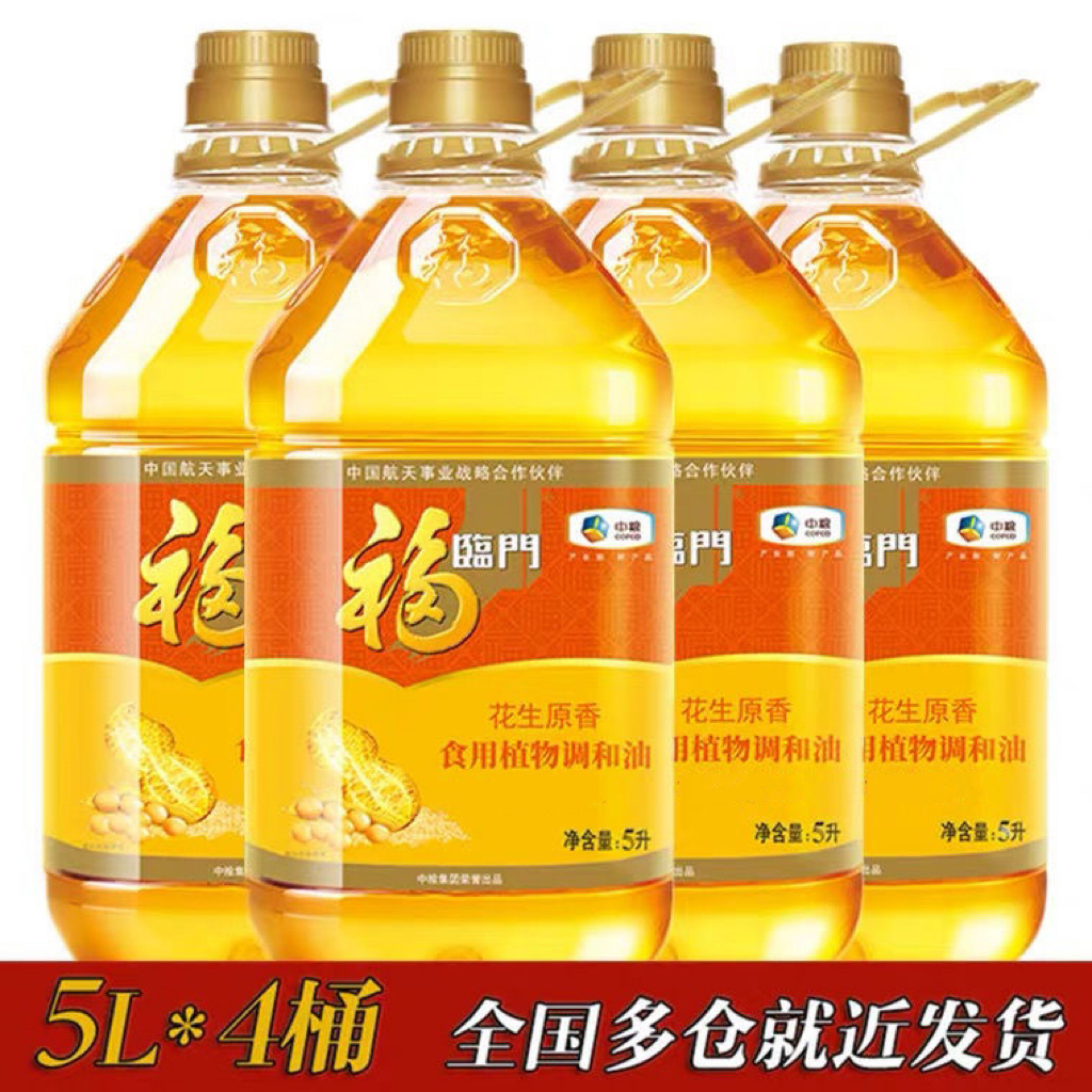 福临门花生调和油5L*4桶 花生原香食用油植物调和油