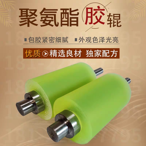 定做胶辊耐磨压力高温聚氨酯pu