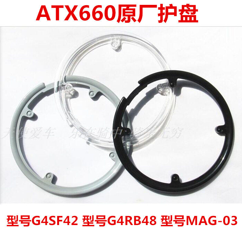 捷安特 MAG-03牙盘保护盘 ATX660大齿盘保护罩长方形山地自行车