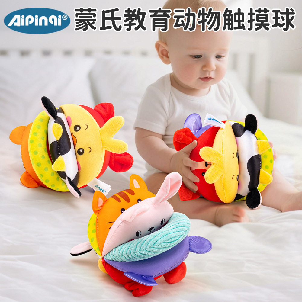 Aipinqi新品宝宝毛绒玩具球智能解闷手抓球互动婴儿早教玩具球