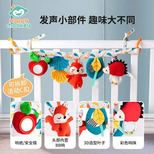 Happymonkey宝宝床挂婴儿推车挂